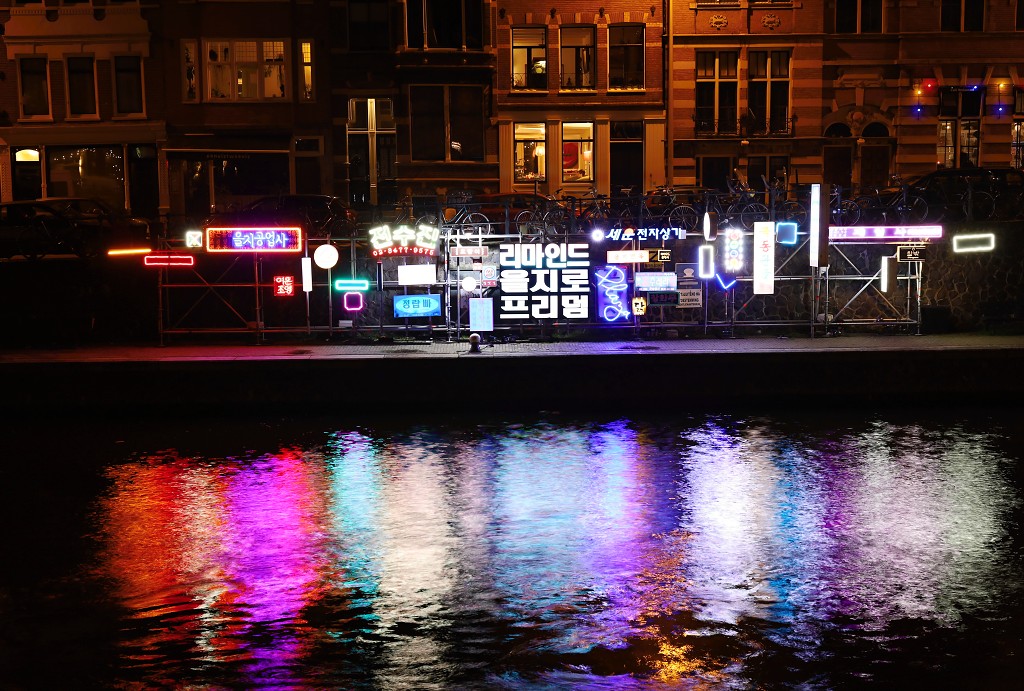 amsterdam china light festival evenement event licht lichtfestival kunst art glow eindhoven verlichting feest lichtstad festiviteit lichtshow show